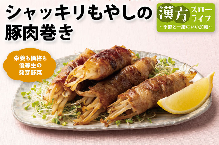 漢方スローライフ　季節と一緒にいい加減（193）清明　「新芽」から力をもらって