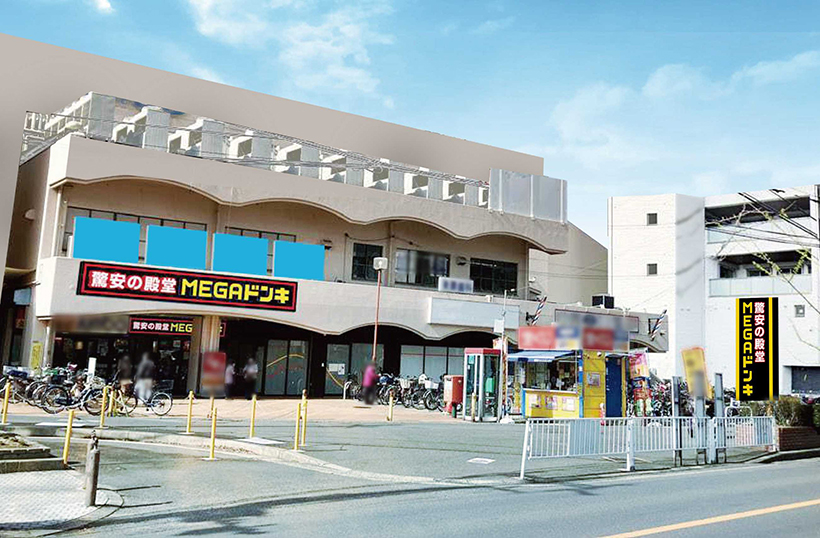 【速報】MEGAドン・キホーテ　交野店オープン「新たなワンストップ型驚安スポ&hellip;