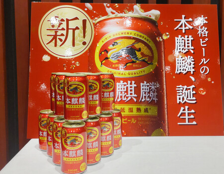 ビールの「本麒麟」、１１月発売＝「第三」転換、価格据え置き―キリン【時事通信&hellip;