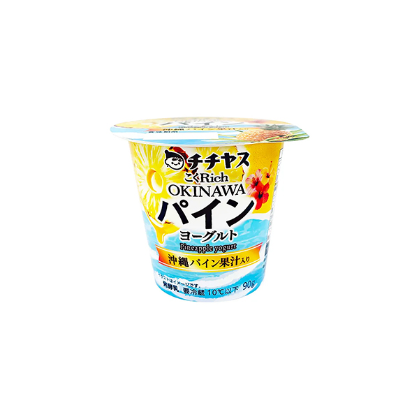 こくRich　＜OKINAWAパインヨーグルト＞（チチヤス）2026年3月3&hellip;