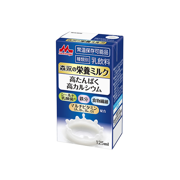森永の栄養ミルク（森永乳業）2026年3月30日発売