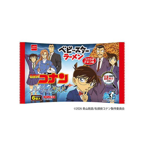 名探偵コナン　ハイウェイの堕天使×ベビースターラーメン　＜コクうまチキン味＞&hellip;