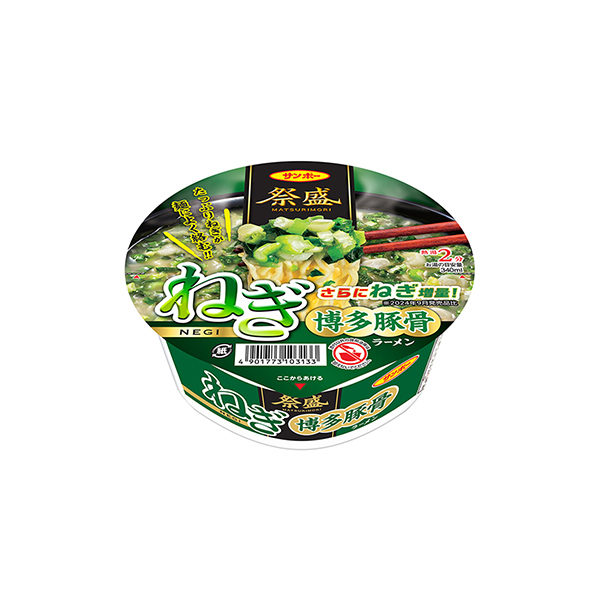 祭盛　＜ねぎ博多豚骨ラーメン＞（サンポー食品）2026年4月20日発売