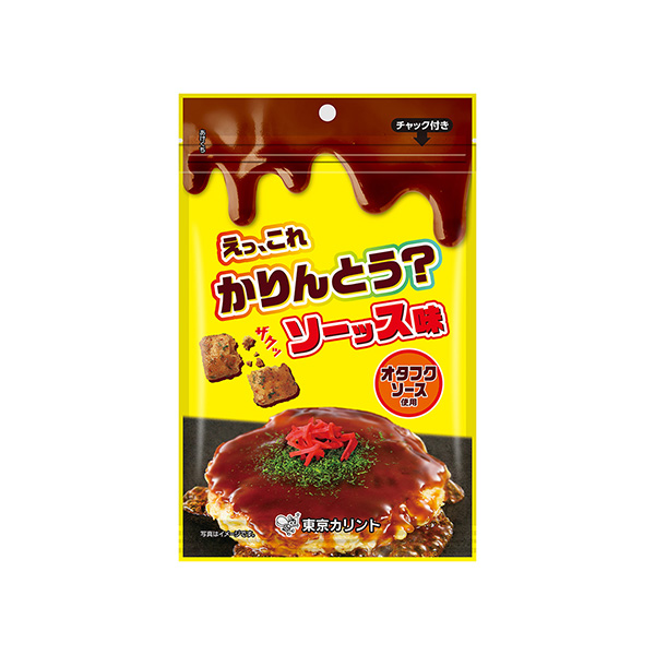 えっ、これかりんとう？ソース味（東京カリント）2026年4月6日発売