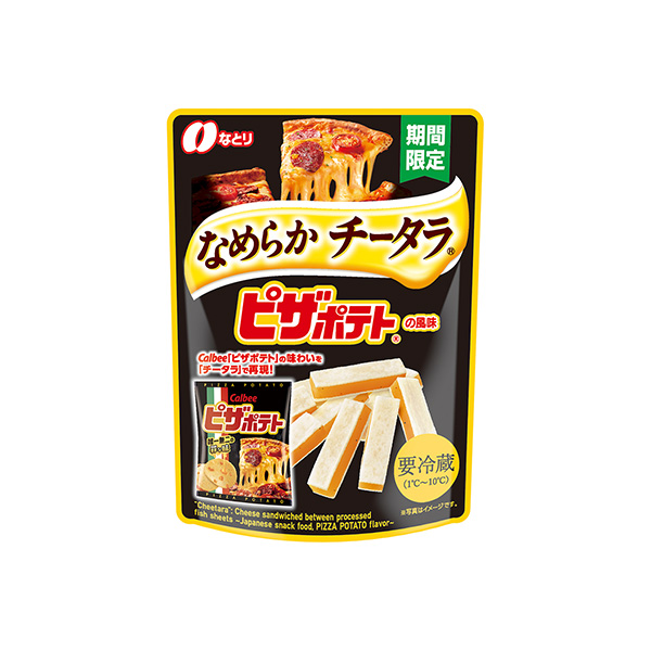 なめらか　チータラ　＜ピザポテトの風味＞（なとり）2026年4月20日発売