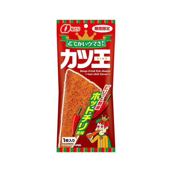 カツ王　＜ホットチリ風味（期間限定）＞（なとり）2026年4月20日発売
