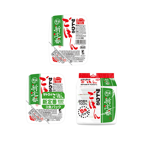 サトウのごはん　＜新定番＞（サトウ食品）2026年2月23日発売