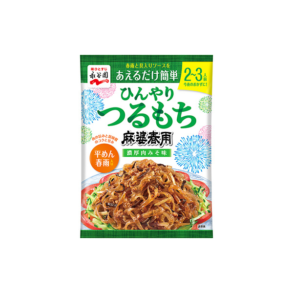 ひんやりつるもち麻婆春雨　＜濃厚肉みそ味＞（永谷園）2026年5月25日発売