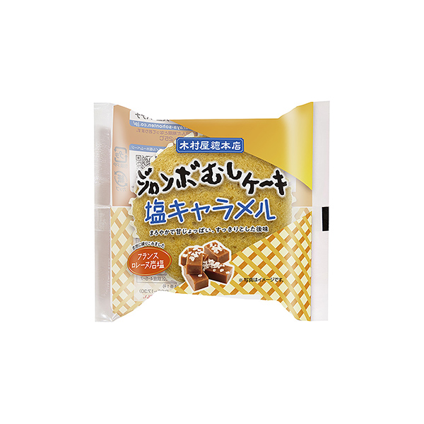 ジャンボむしケーキ　＜塩キャラメル＞（木村屋總本店）2026年5月1日発売