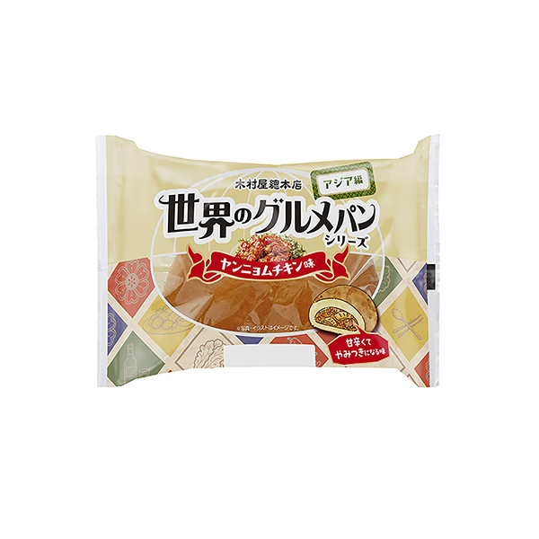 世界のグルメパン　＜ヤンニョムチキン味＞（木村屋總本店）2026年5月1日発&hellip;
