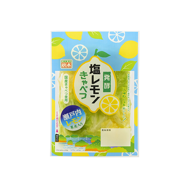 発酵塩レモンきゃべつ（秋本食品）2026年5月1日発売