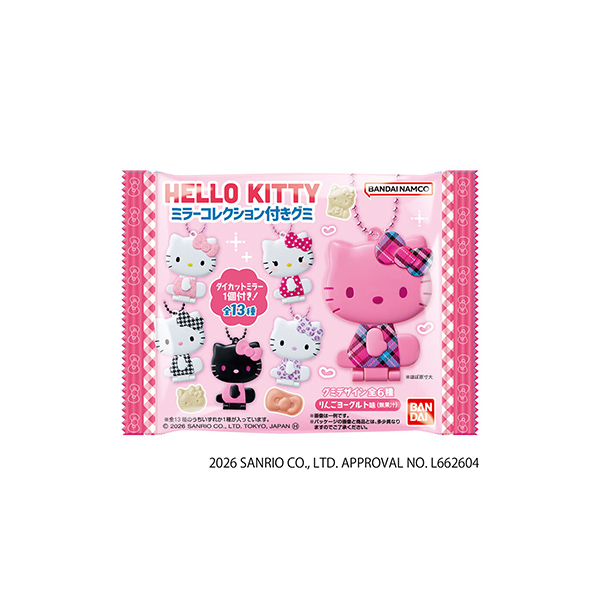ハローキティ ミラーコレクション付きグミ（バンダイ）2026年4月20日発売