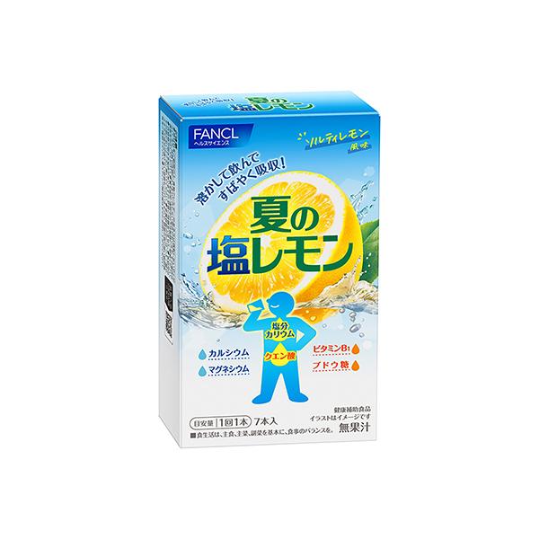 溶かして飲む　夏の塩レモン（ファンケル）2026年4月20日発売