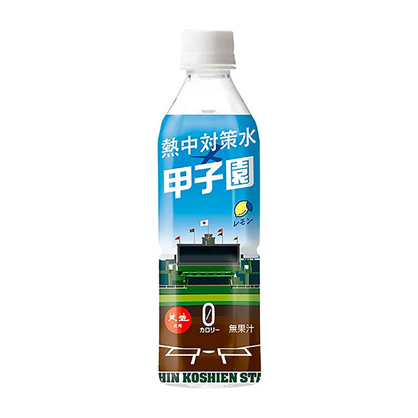 熱中対策水　甲子園　レモン味（国分西日本）2026年4月20日発売