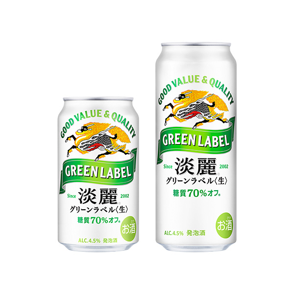 淡麗グリーンラベル（キリンビール）2026年4月下旬発売