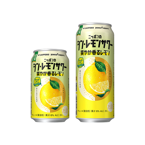 サッポロ ニッポンのシン・レモンサワー　＜爽やか香るレモン＞（サッポロビール&hellip;