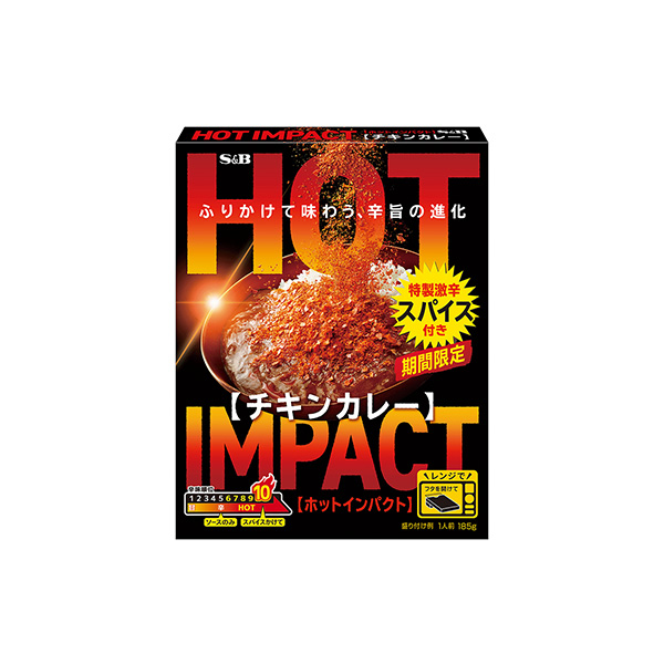 HOT IMPACT　＜チキンカレー＞（エスビー食品）2026年5月11日発&hellip;