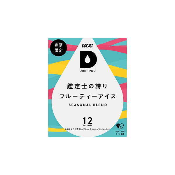 UCC　DRIP　POD　鑑定士の誇り　＜フルーティーアイス（春夏限定）＞（&hellip;