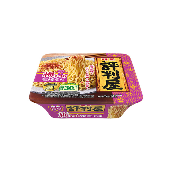 明星　評判屋＜梅かつお塩焼そば＞（明星食品）2026年5月25日発売