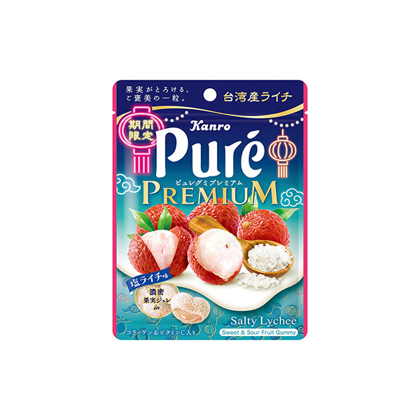 ピュレグミプレミアム＜塩ライチ＞（カンロ）2026年5月19日発売