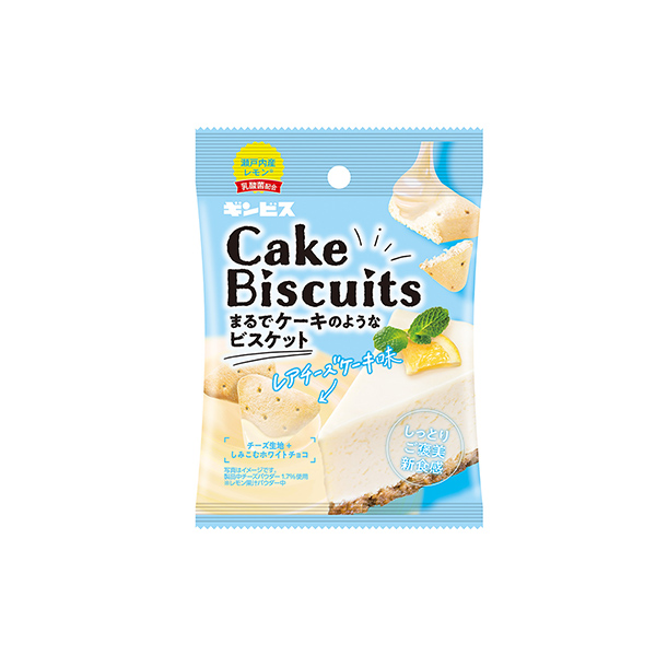 ケーキビスケット＜レアチーズケーキ味（期間限定）＞（ギンビス）2026年5月&hellip;
