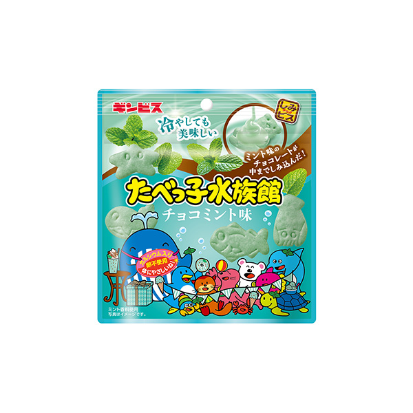 たべっ子水族館＜チョコミント味（期間限定）＞（ギンビス）2026年5月25日&hellip;