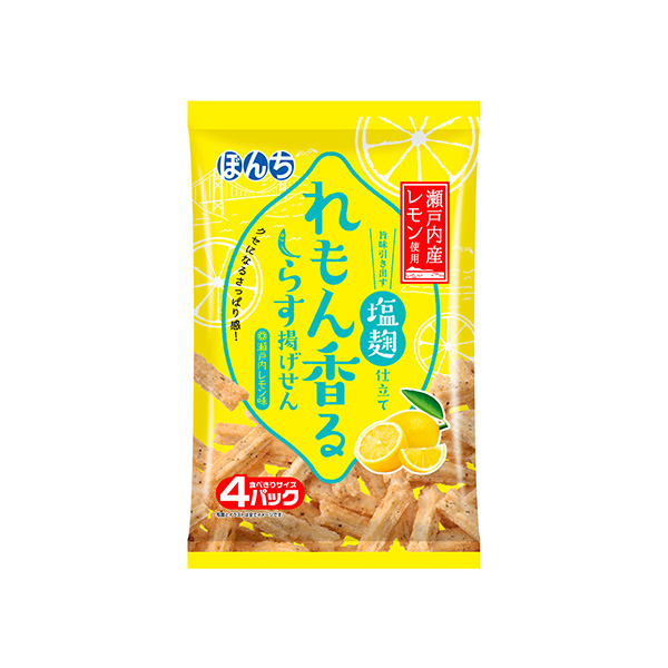 れもん香るしらす揚げせん＜塩麹仕立て＞（ぼんち）2026年5月25日発売