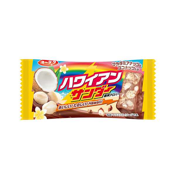ハワイアンサンダー（有楽製菓）2026年5月19日発売