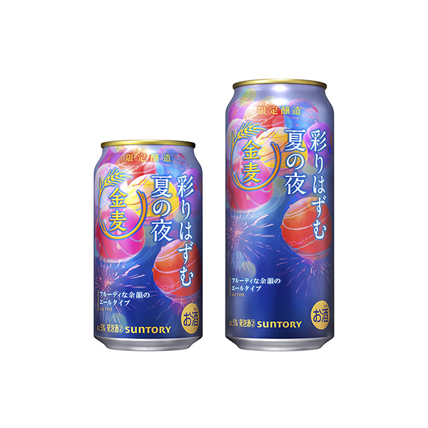 金麦＜彩りはずむ夏の夜＞（サントリー）2026年6月23日発売