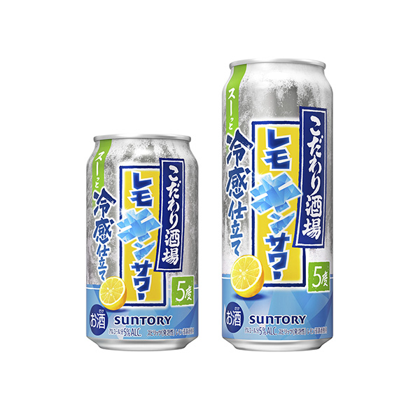 こだわり酒場のレモンサワー＜レモキンサワー＞（サントリー）2026年6月23&hellip;