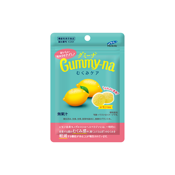 グミーナ　＜むくみケア＞（モントワール）2026年4月14日発売