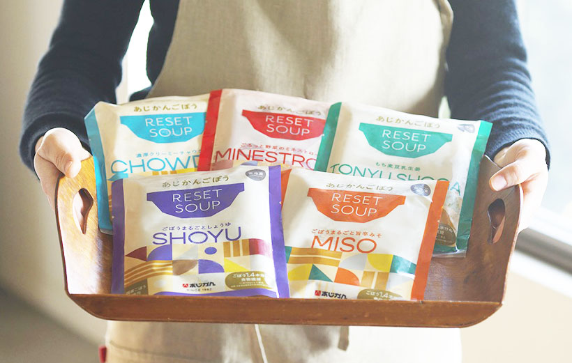 あじかん、「あじかんごぼうRESET SOUP」一般発売　“飲む”から“食べ&hellip;