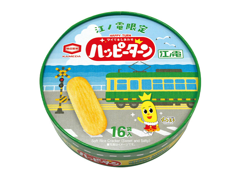 アジカル、江ノ電限定の「ハッピーターン」発売