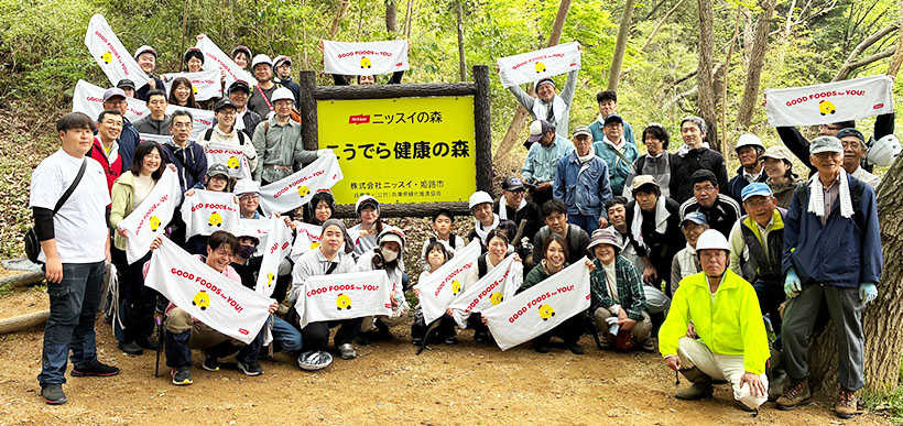 ニッスイ、森林保全で地域貢献　姫路で社員ら参加