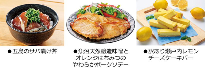ヨシケイグループ、夏のマルシェ開催　全国から厳選食品集める