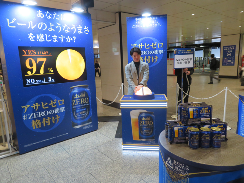 アサヒビール、「アサヒゼロ」ビールのようなうまさ感じて　大阪で期間限定イベン&hellip;