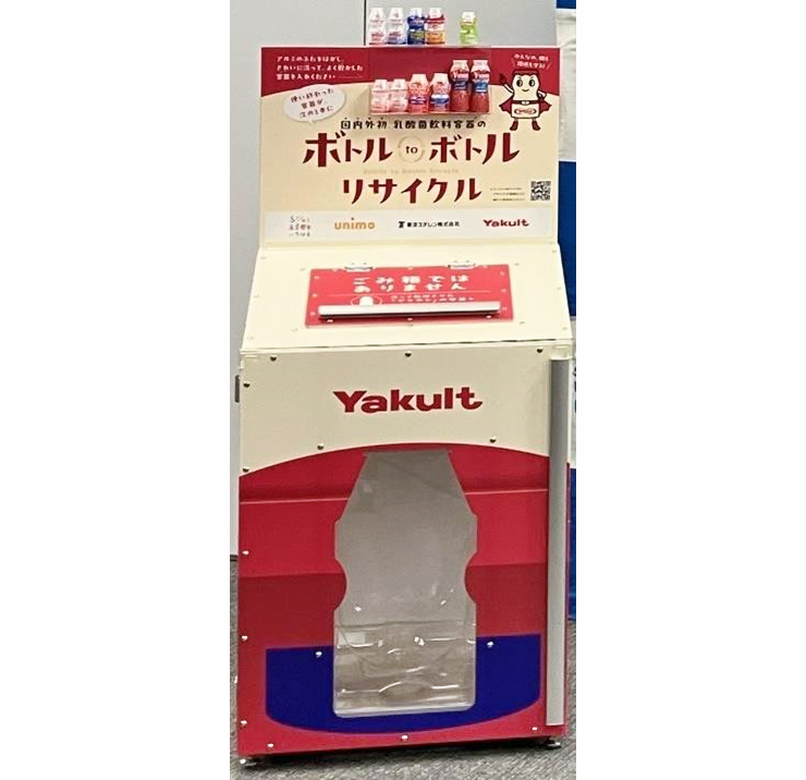ヤクルト本社、市原に容器回収箱　東洋スチレンで再資源化