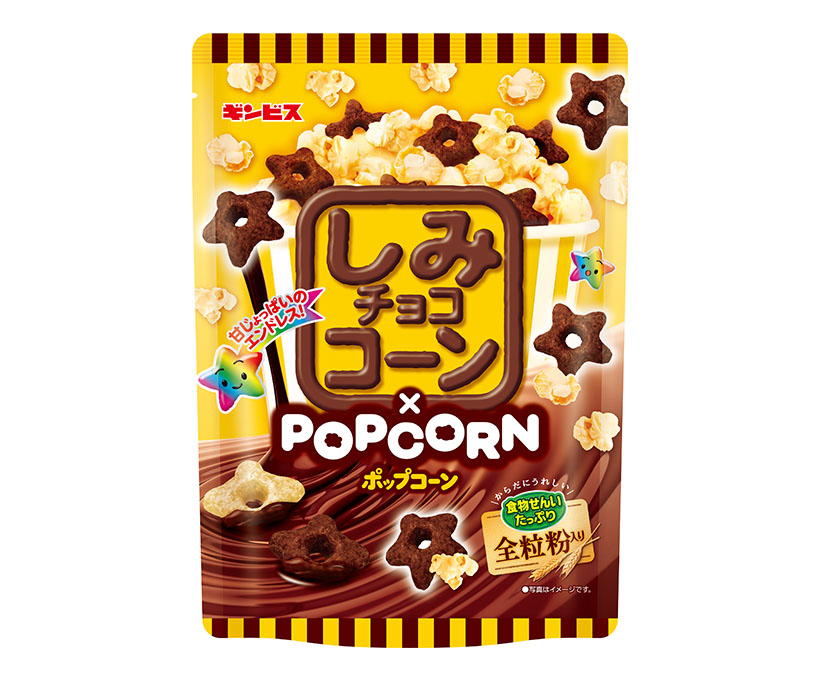 スナック菓子特集：ギンビス　「しみチョココーン」2桁成長を維持
