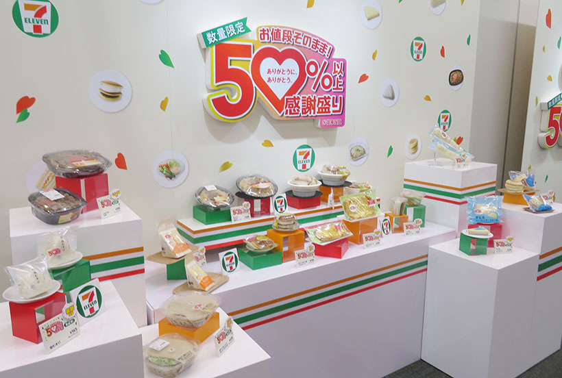 セブン-イレブン・ジャパン、総重量50％以上増量企画　客数2割増見込む