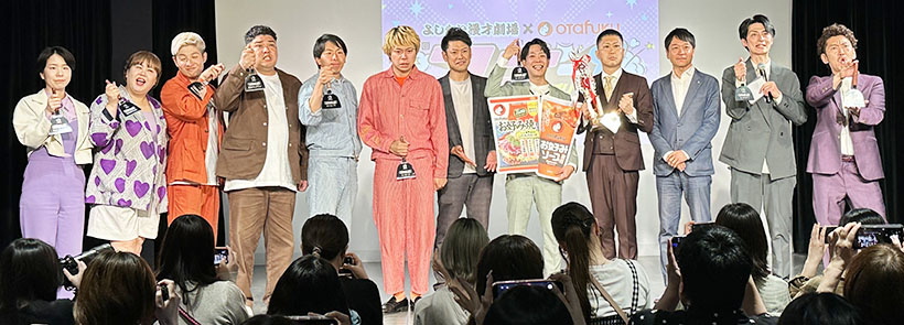 オタフクソース、コナモンの日に「第1回コナー1グランプリ」開催