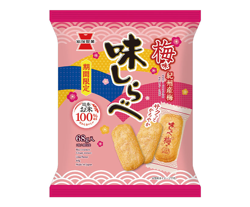 岩塚製菓、「味しらべ梅味」発売　甘酸っぱい梅味　紀州産を使用