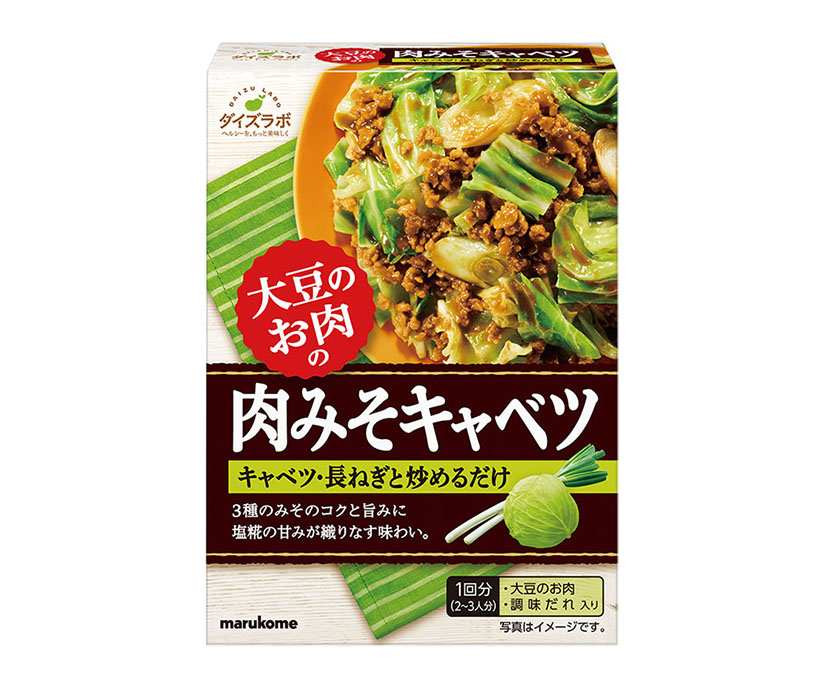 メニュー用調味料特集：マルコメ　健康感と満足感を両立