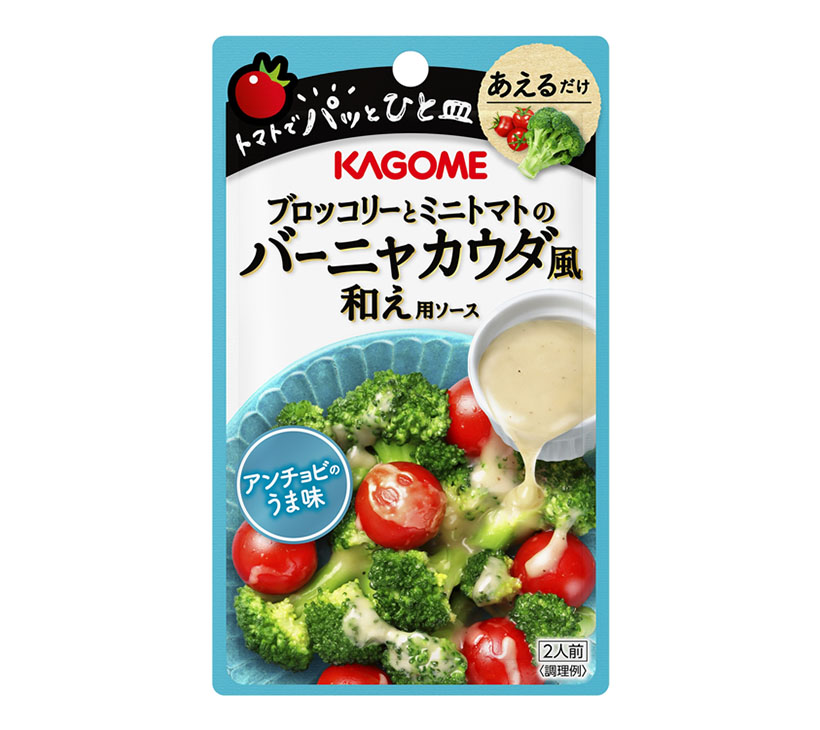 メニュー用調味料特集：カゴメ　子育て層へアプローチ