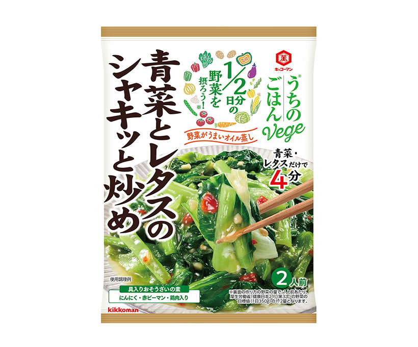 メニュー用調味料特集：キッコーマン食品　うちのごはん「Vege」が好調