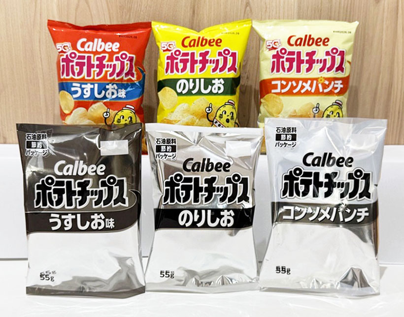カルビー、一部商品のパッケージを白黒へ