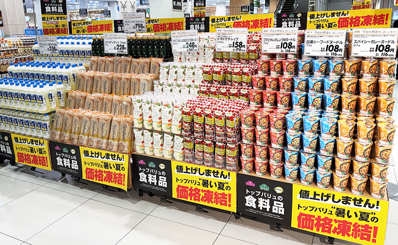 コストと価格：中東情勢、PB戦略を左右　ヤオコー＝既存品に軸足　イオン＝エコ&hellip;