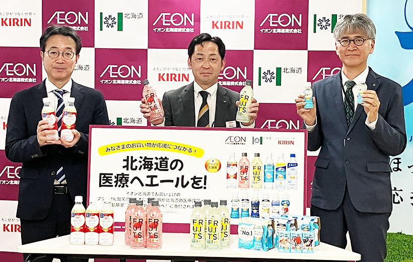北海道キリンビバレッジ・イオン北海道、売上げ一部を「北の医療へ」寄付