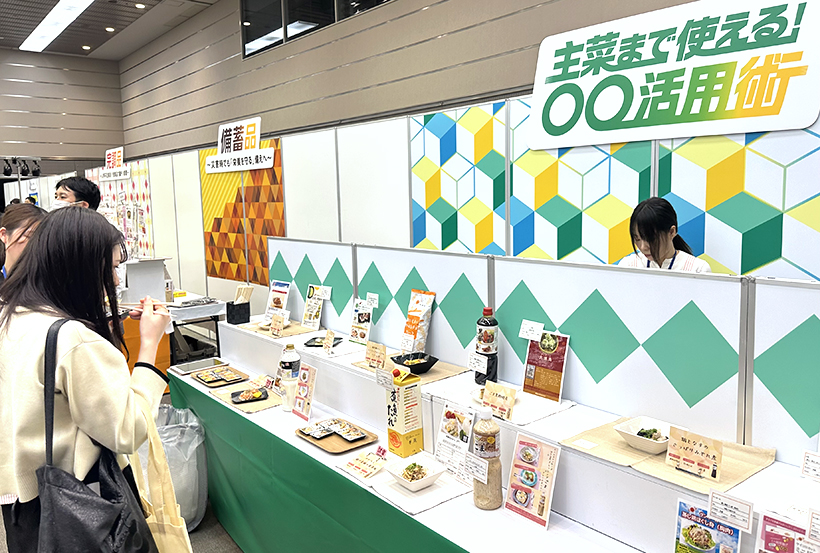 尾家産業、ヘルスケア業態注力　5会場でメニュー提案会