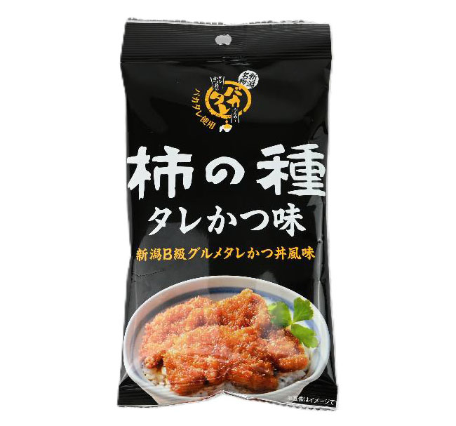 新潟県観光物産、「柿の種タレかつ味」県内限定発売