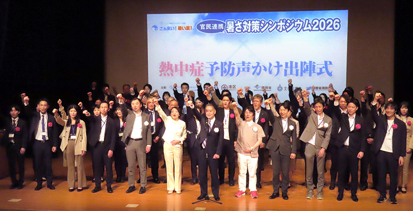 くらしお協議会、「ひと涼みアワード2026」熱中症対策でリアル啓発部門最優秀&hellip;